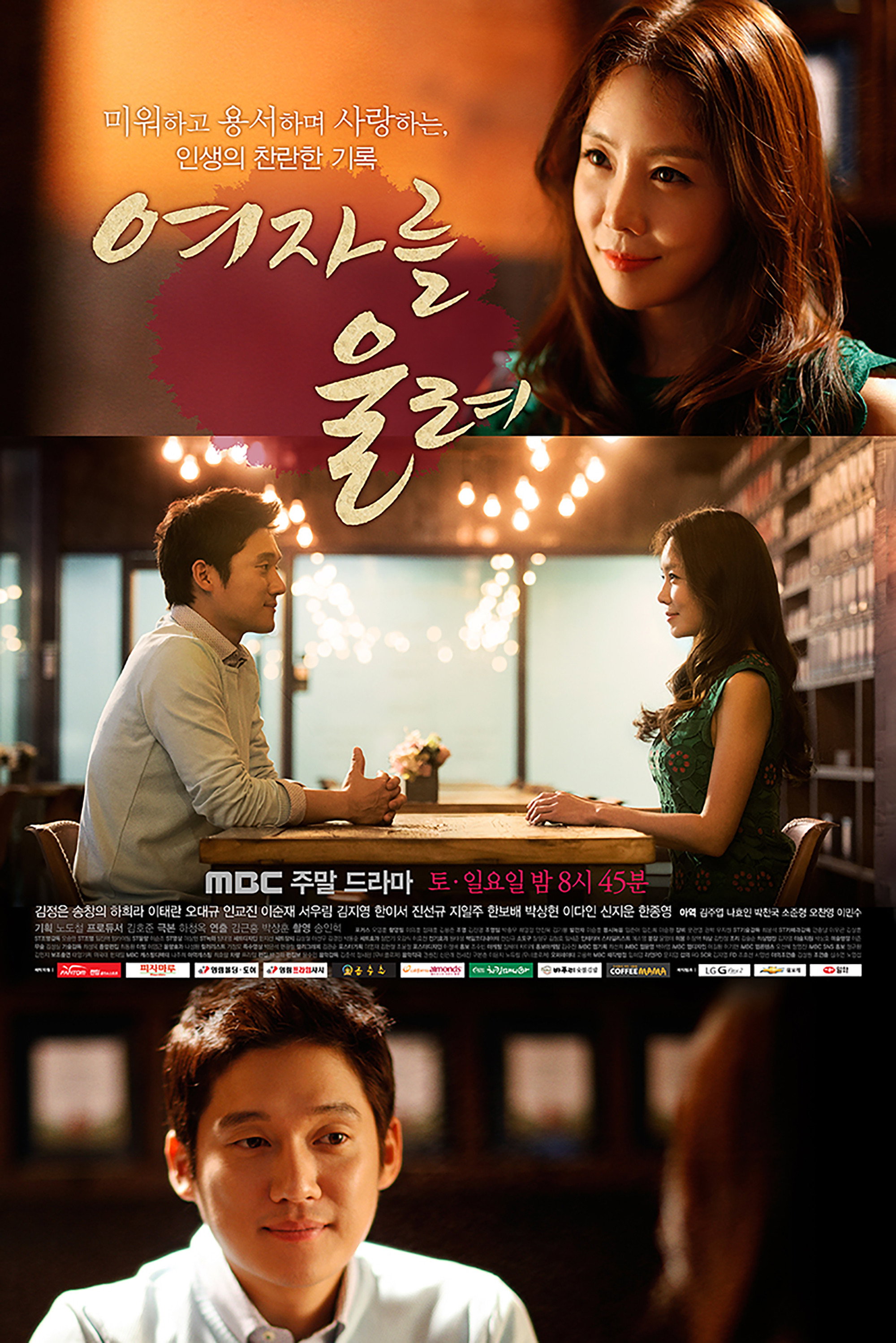Make a Woman Cry (2015) poster