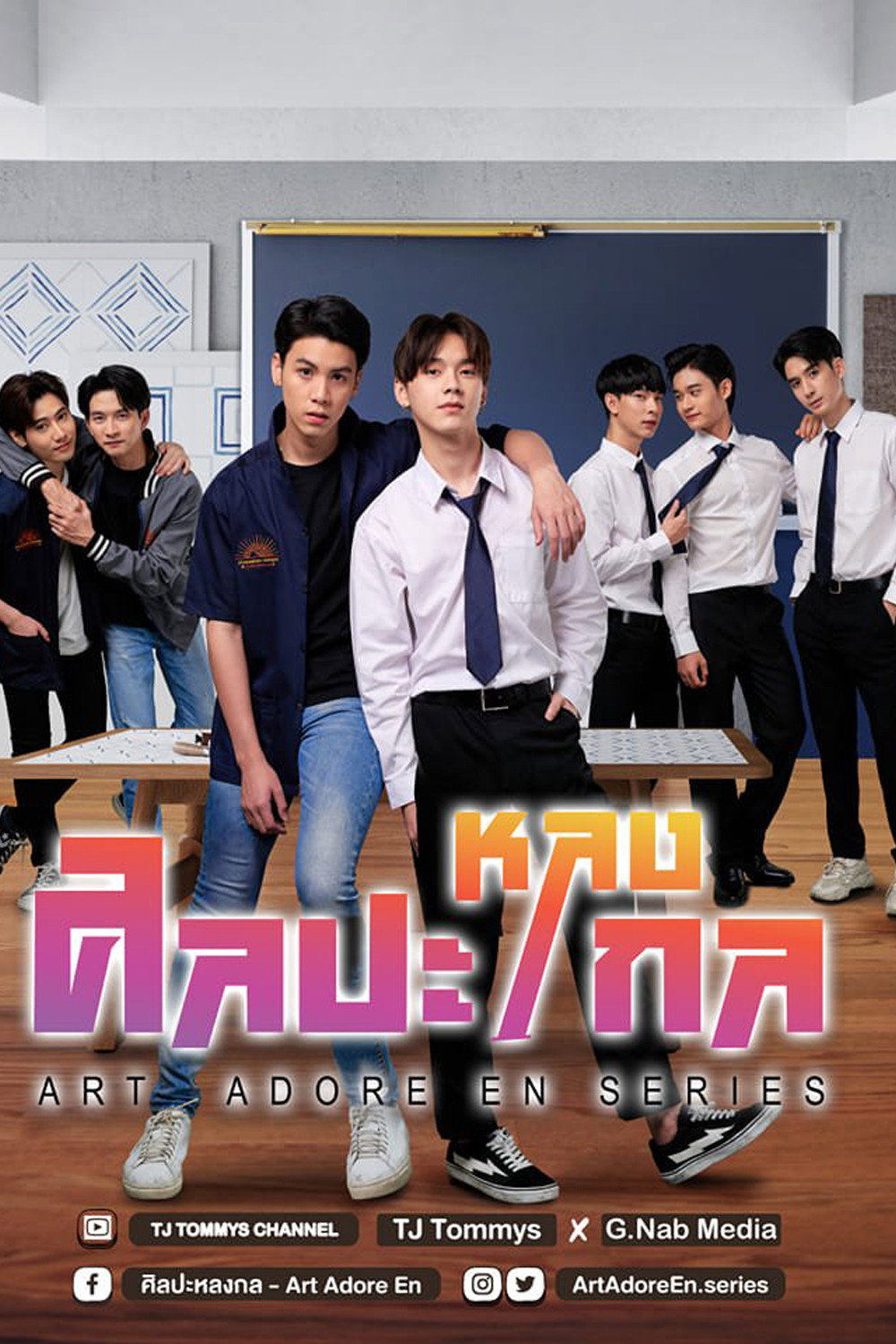 Art Adore En (2026) poster