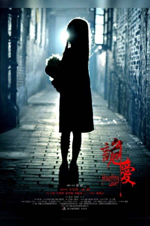 Haunting Love (2012) poster