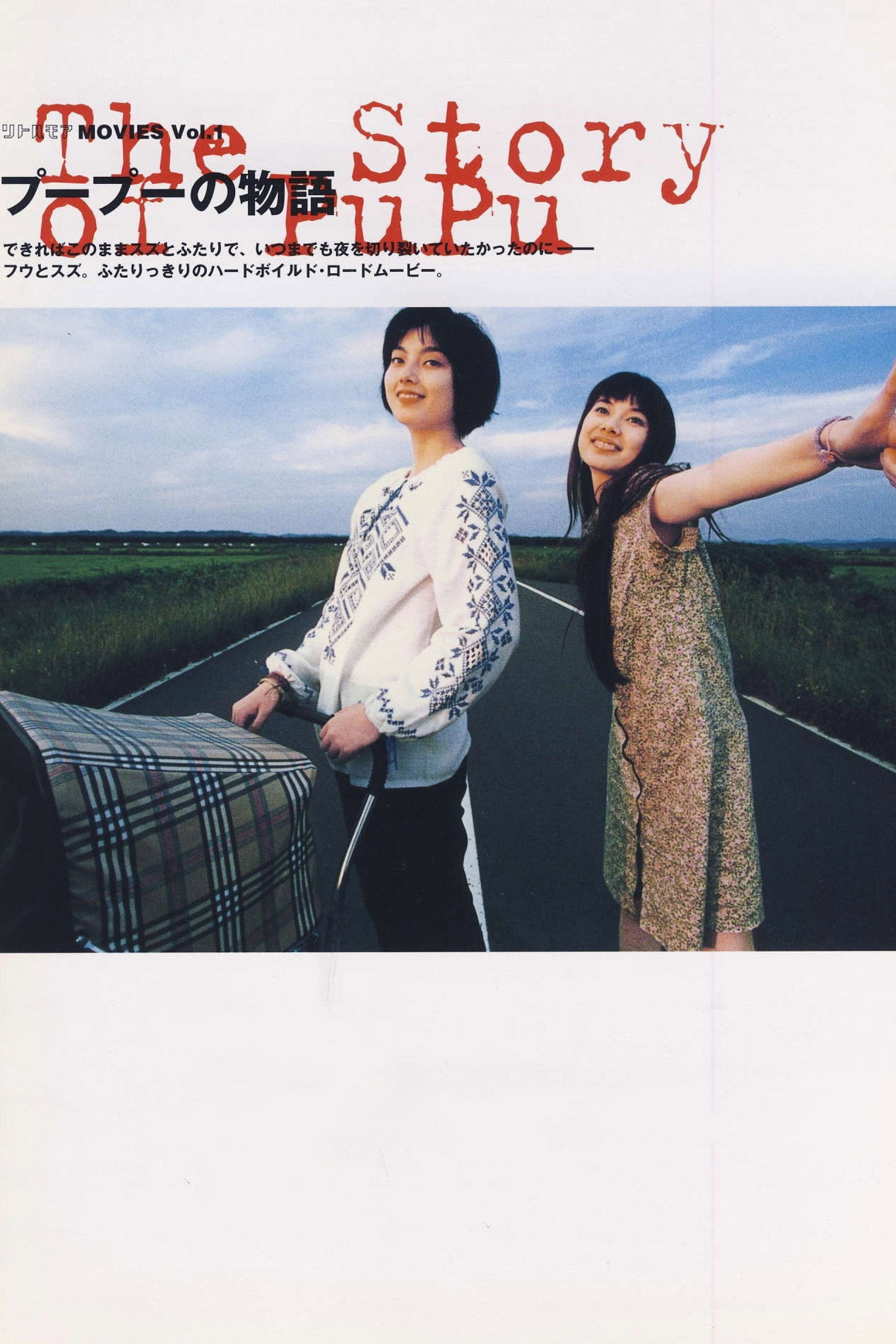 The Story of PuPu (1998) poster