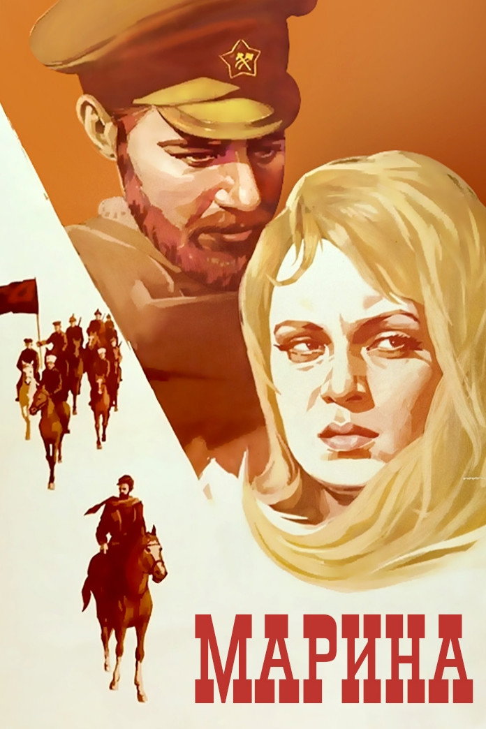 Marina (1974) poster