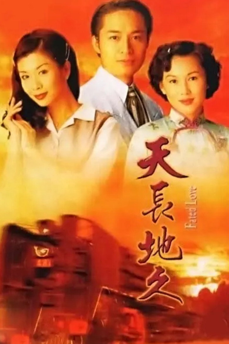 Fated Love (1997) poster
