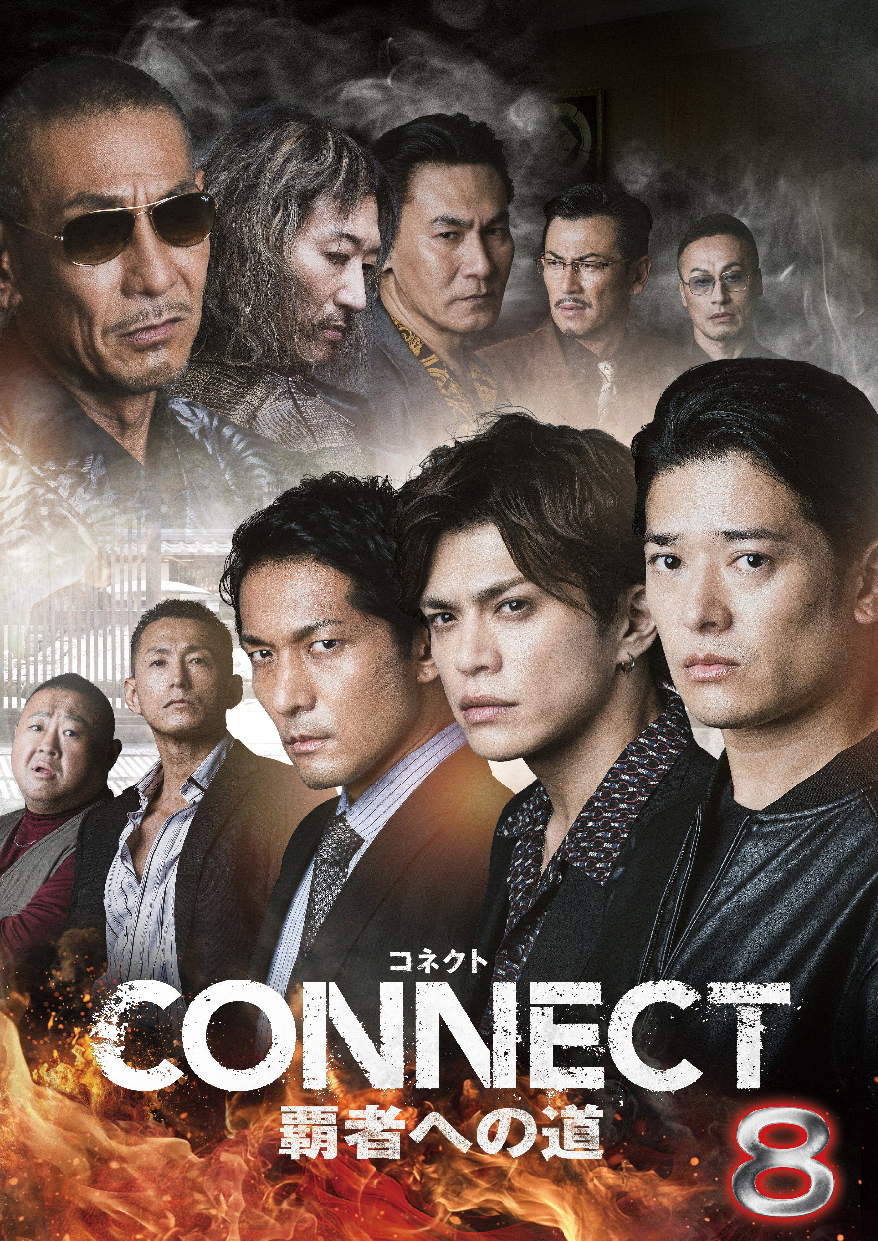 CONNECT: Road to Conquest 8 (2025) poster