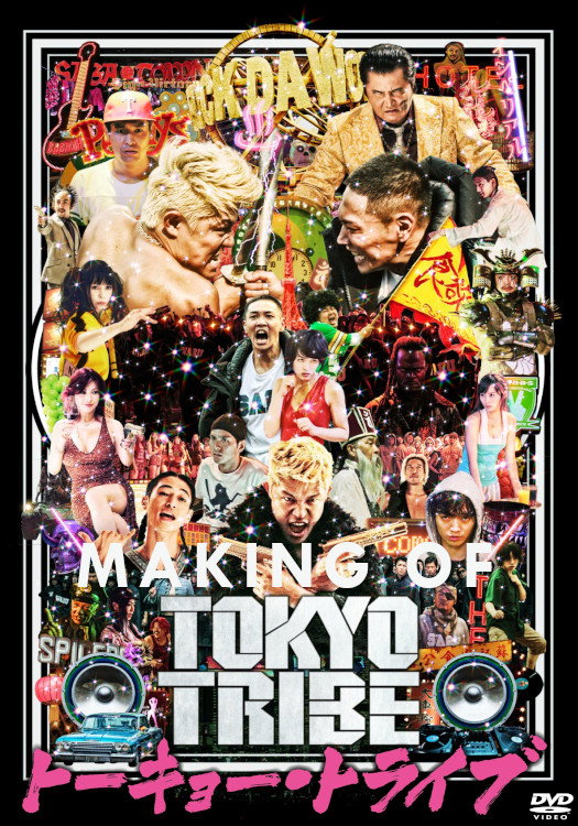Making of Tokyo Tribe (2015) poster