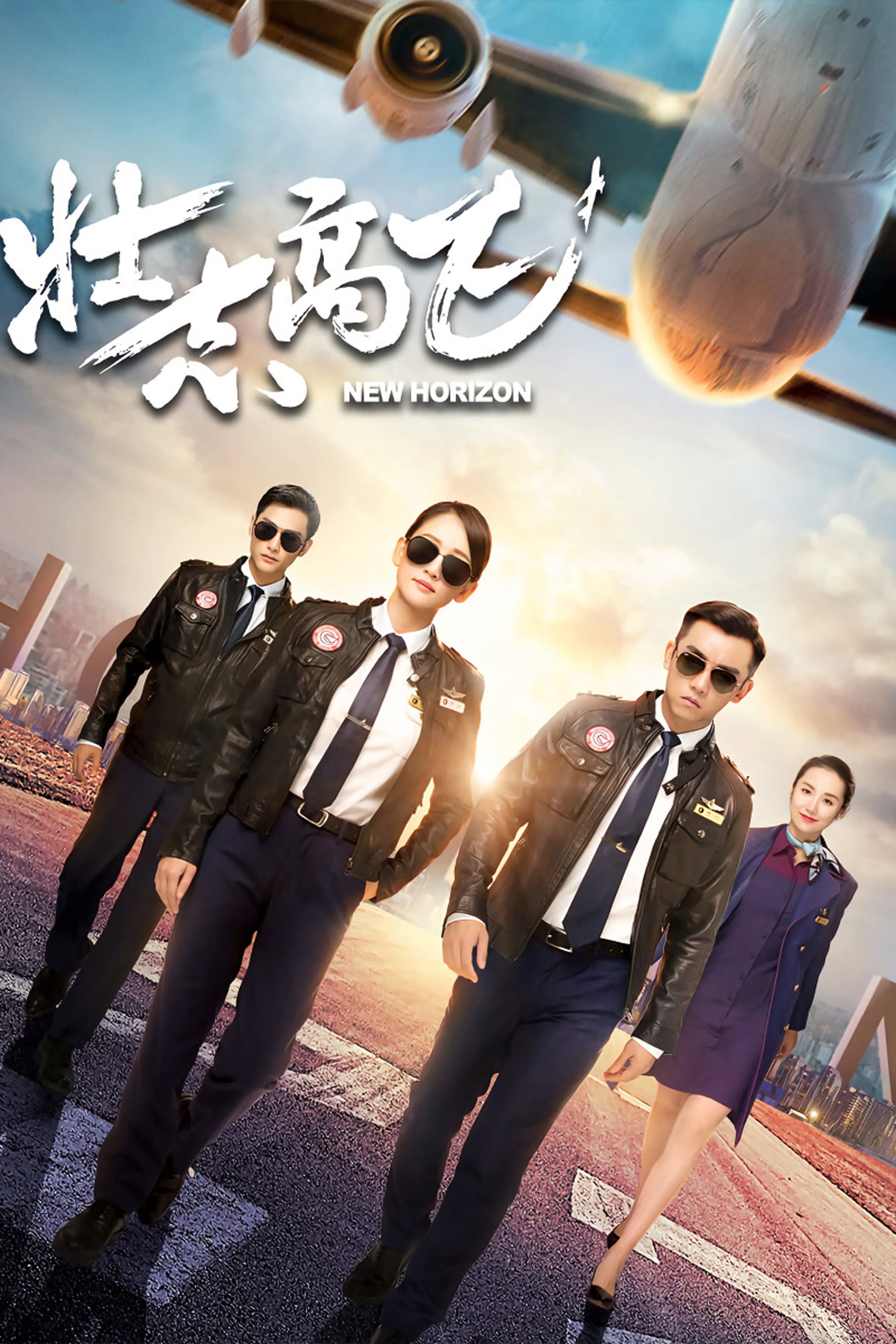 New Horizon (2021) poster