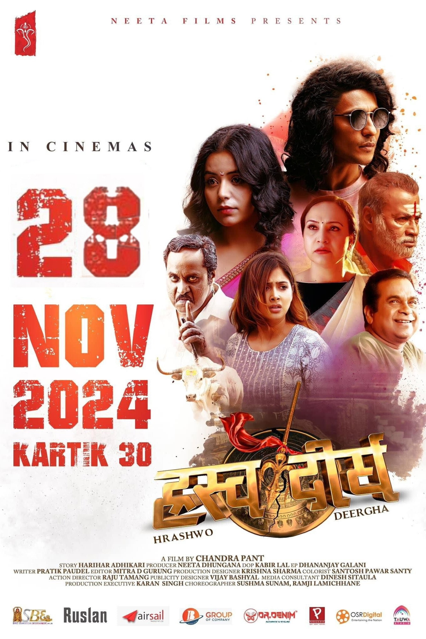 Hrashwo Deergha (2024) poster