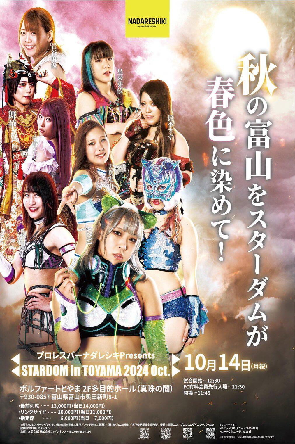Stardom in Toyama 2024 Oct. (2024) poster