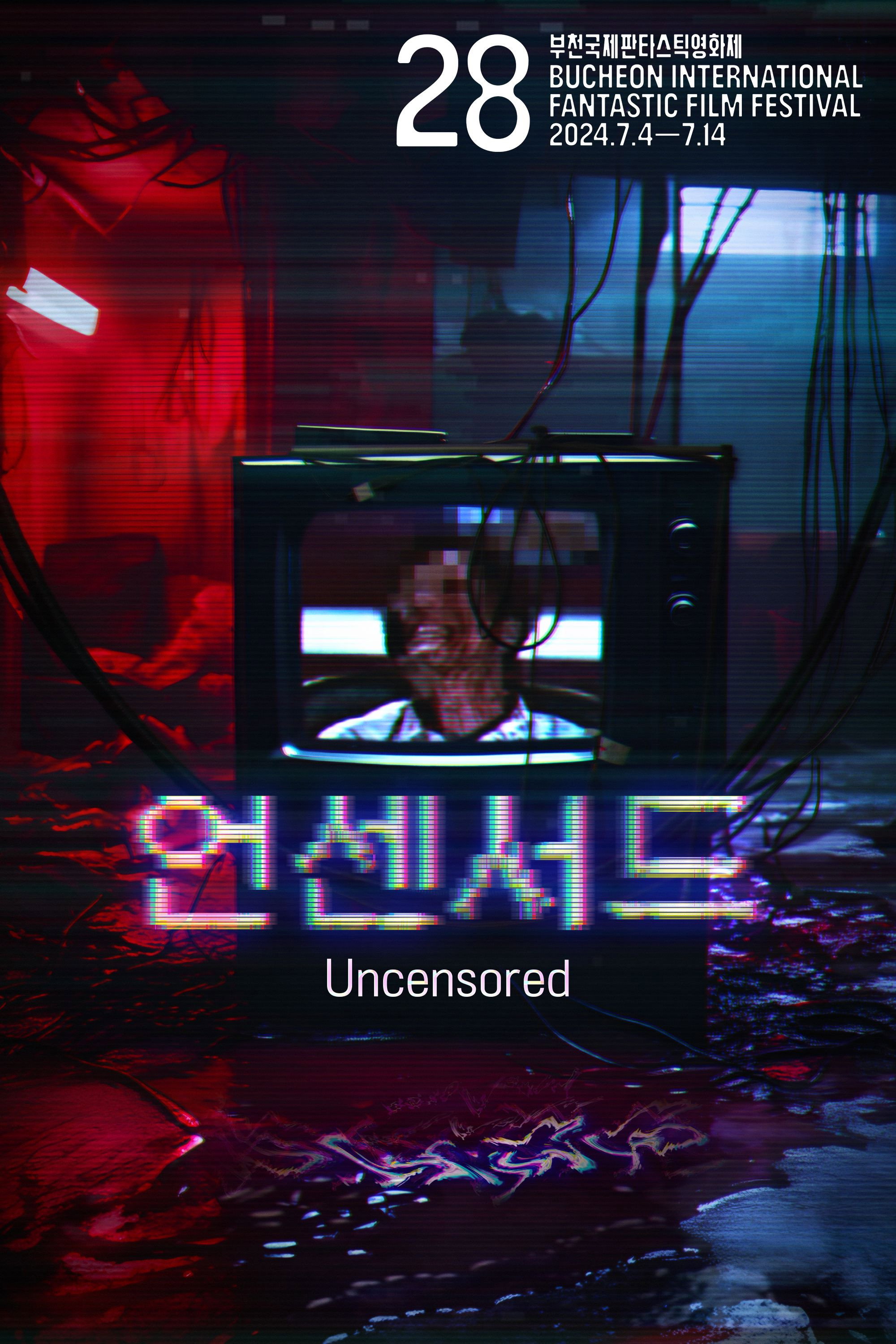 Uncensored (2024) poster