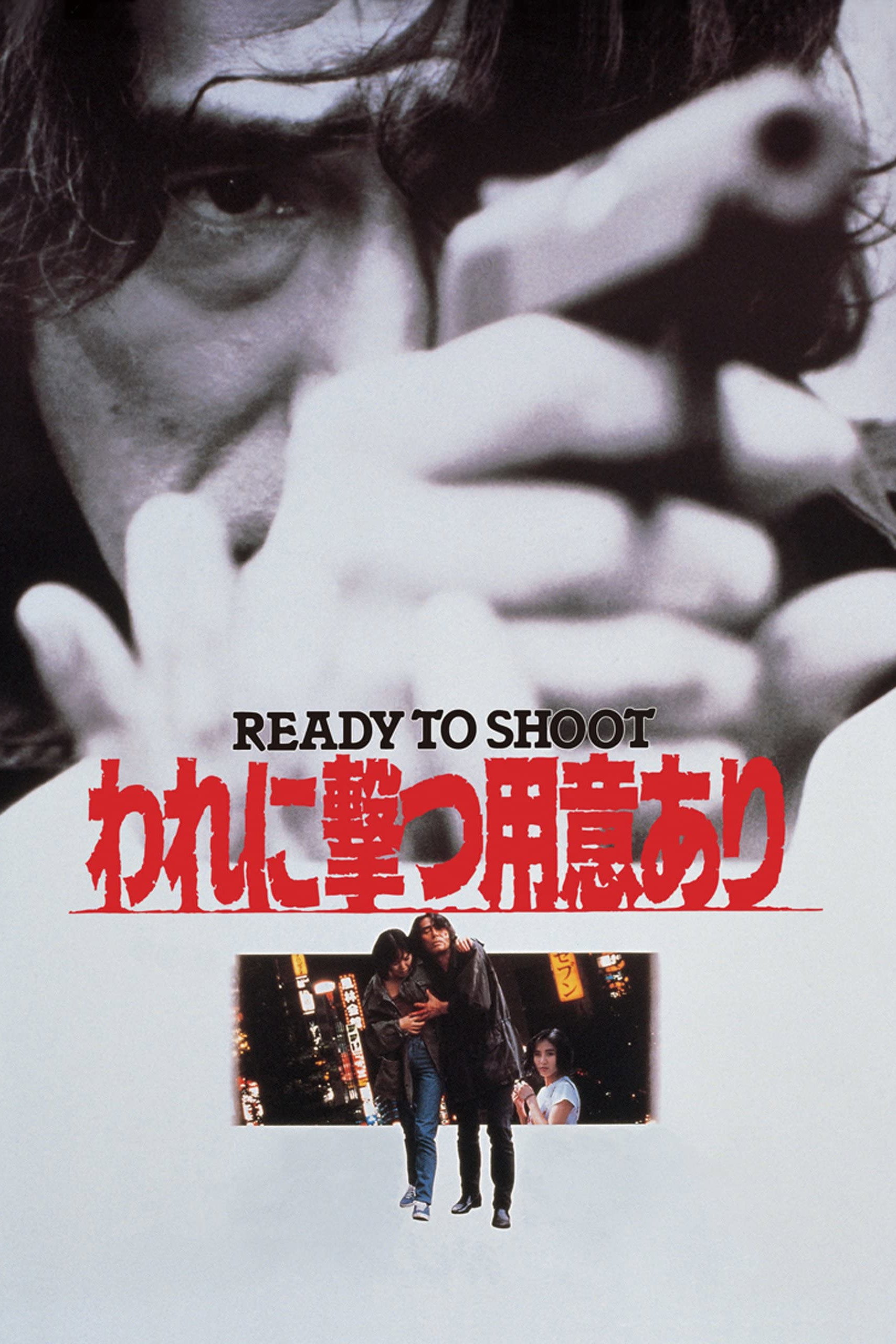 Ready to Shoot (1990) poster