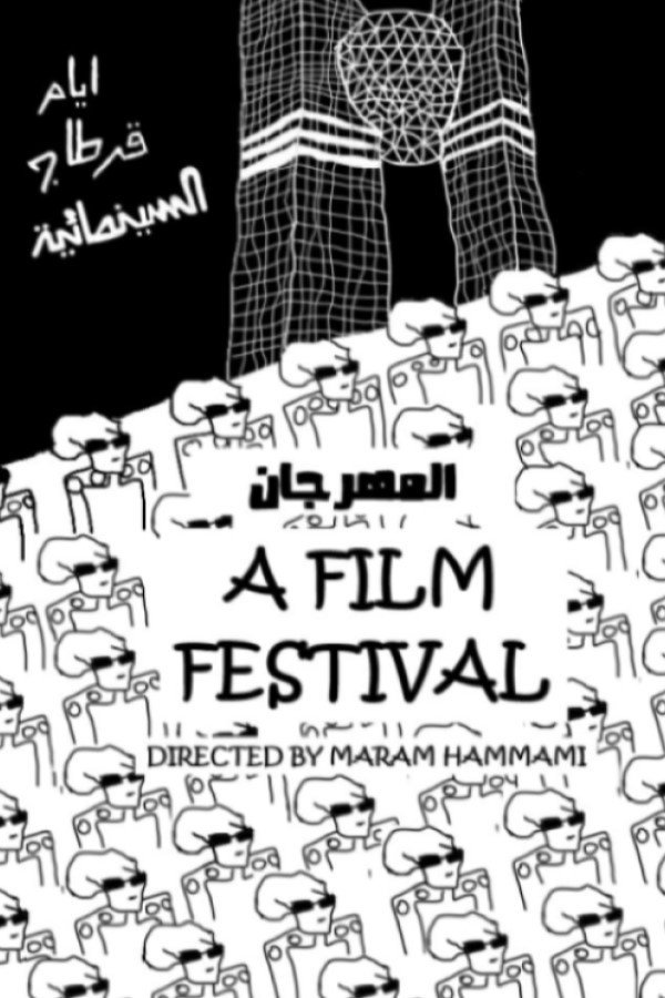A Film Festival (2026) poster