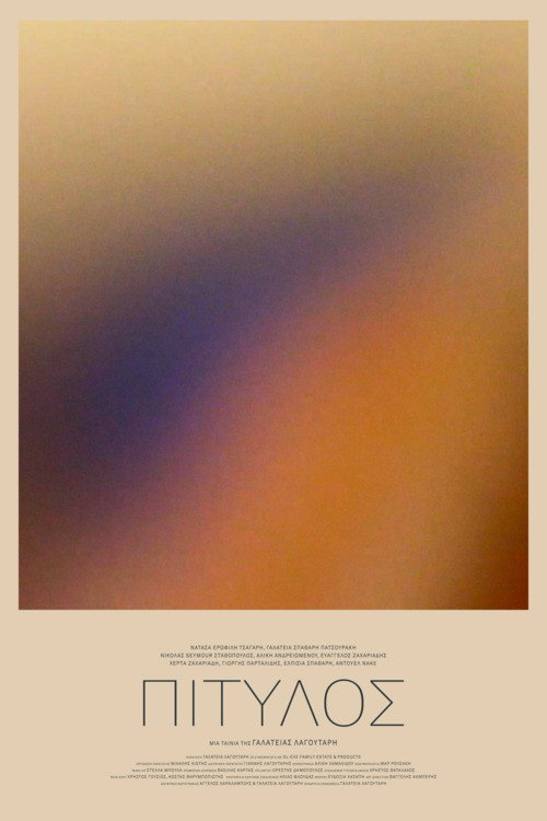 PITYLOS (2025) poster