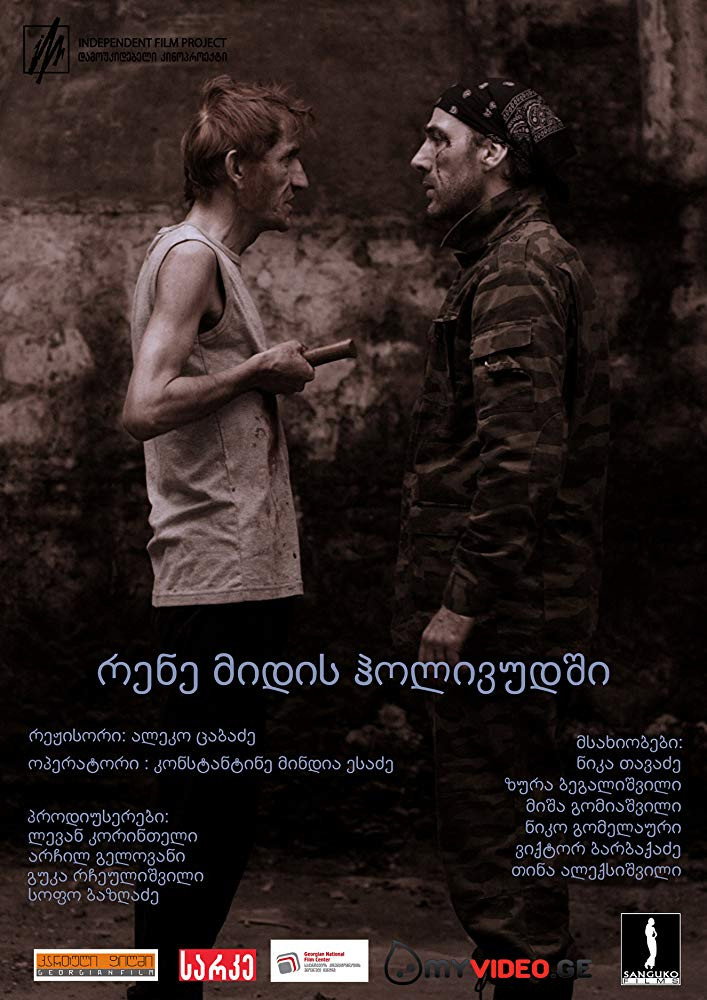 Rene Goes to Hollywood (2010) poster