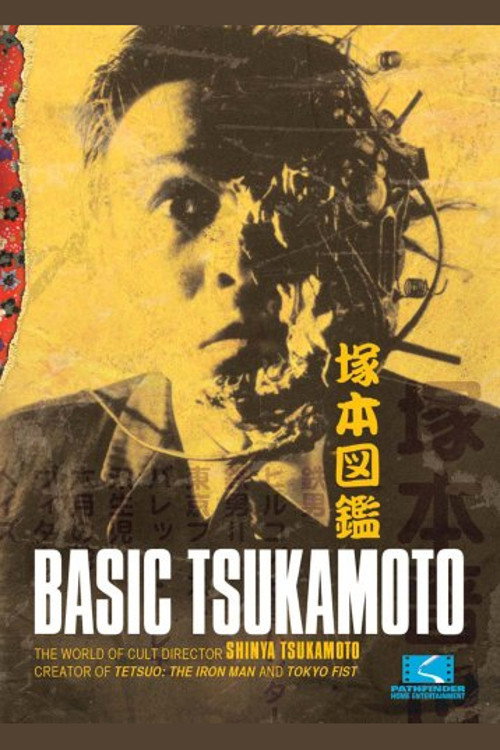 Basic Tsukamoto (2003) poster