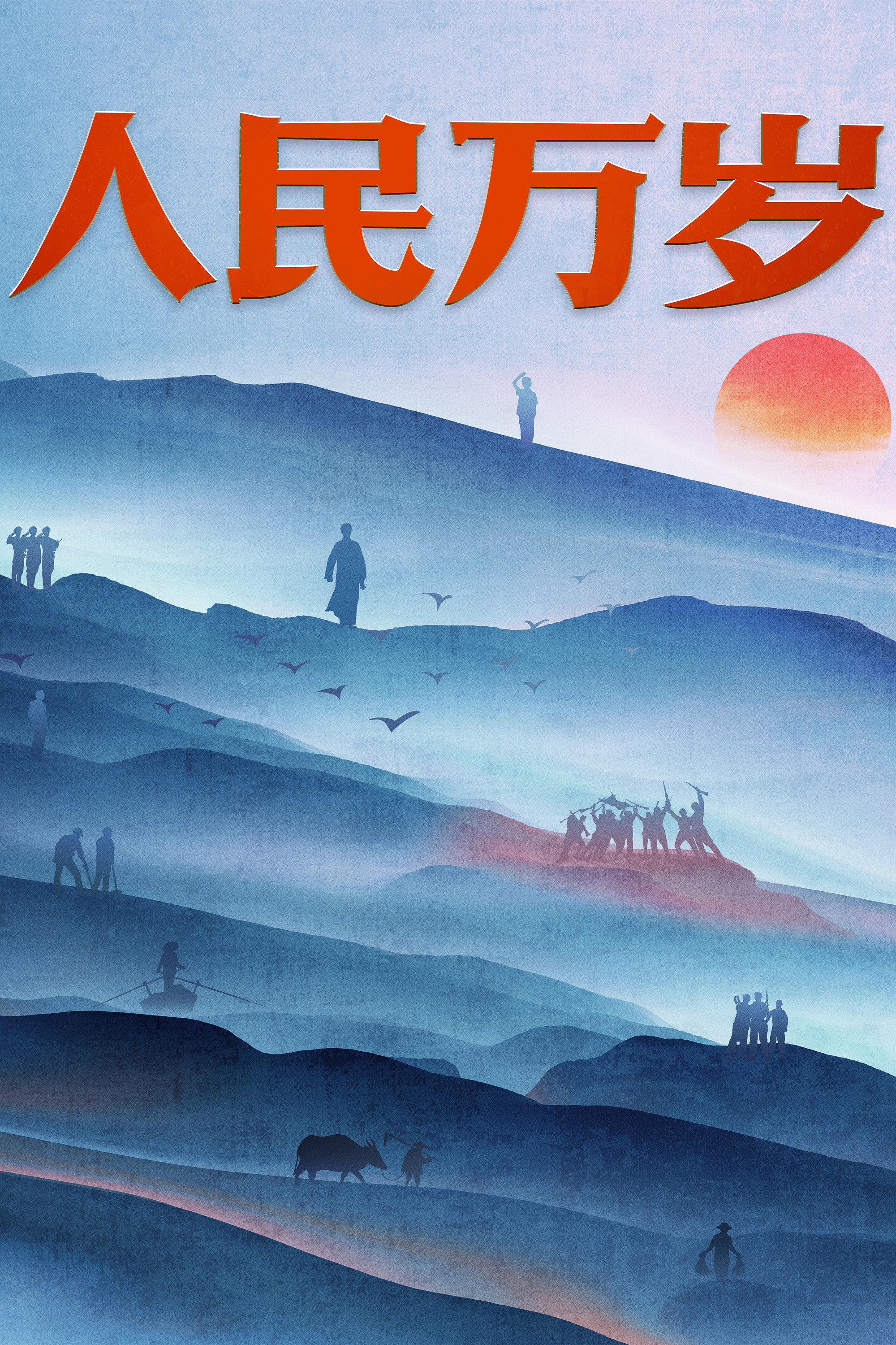 The People (2023) poster