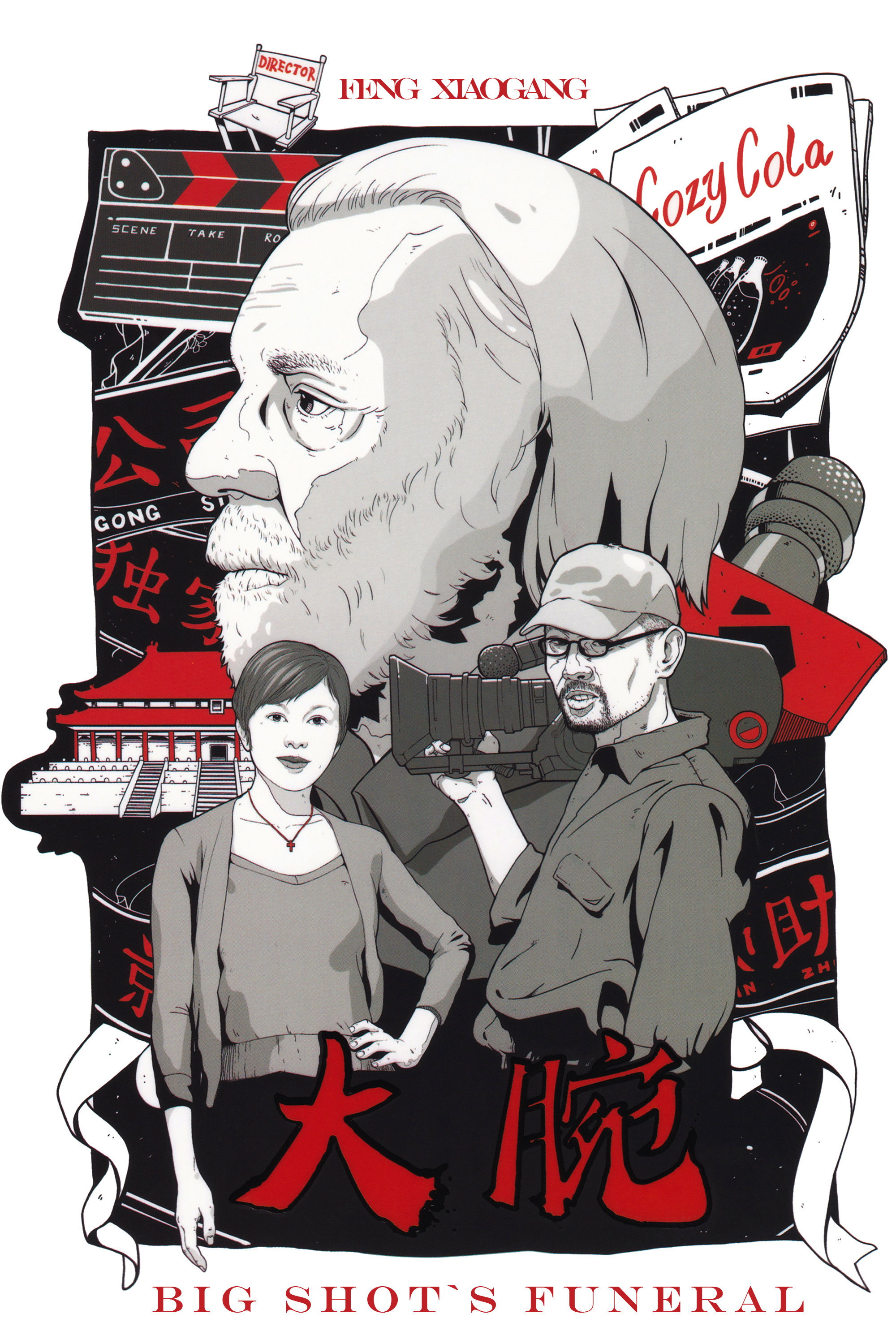 Big Shot's Funeral (2001) poster