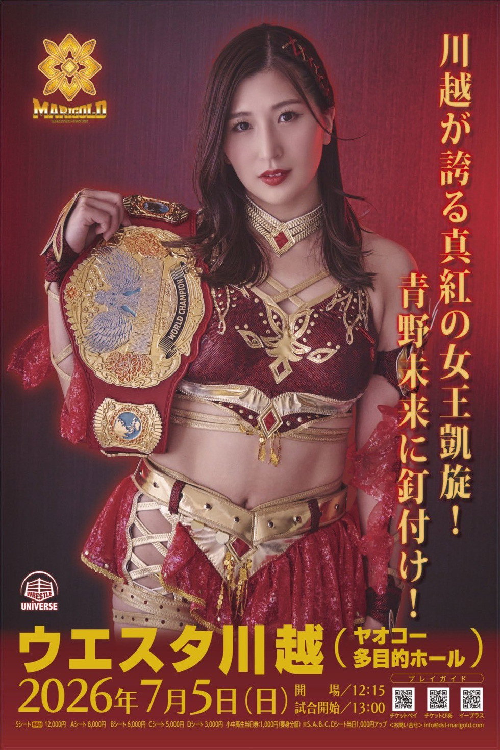 Marigold Burning Desire 2026 ~ Day 2 (2026) poster