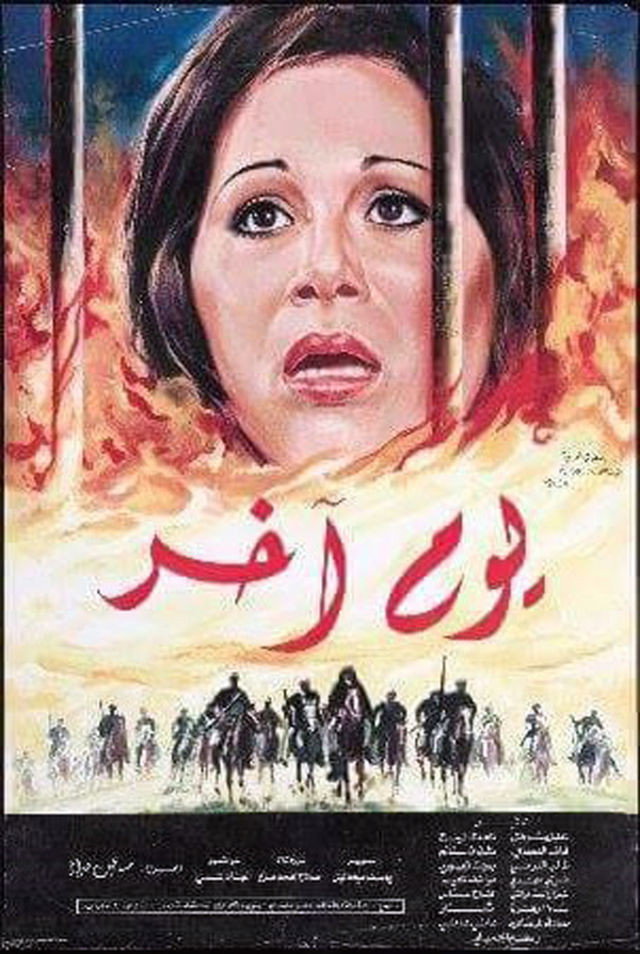 Another Day (1979) poster