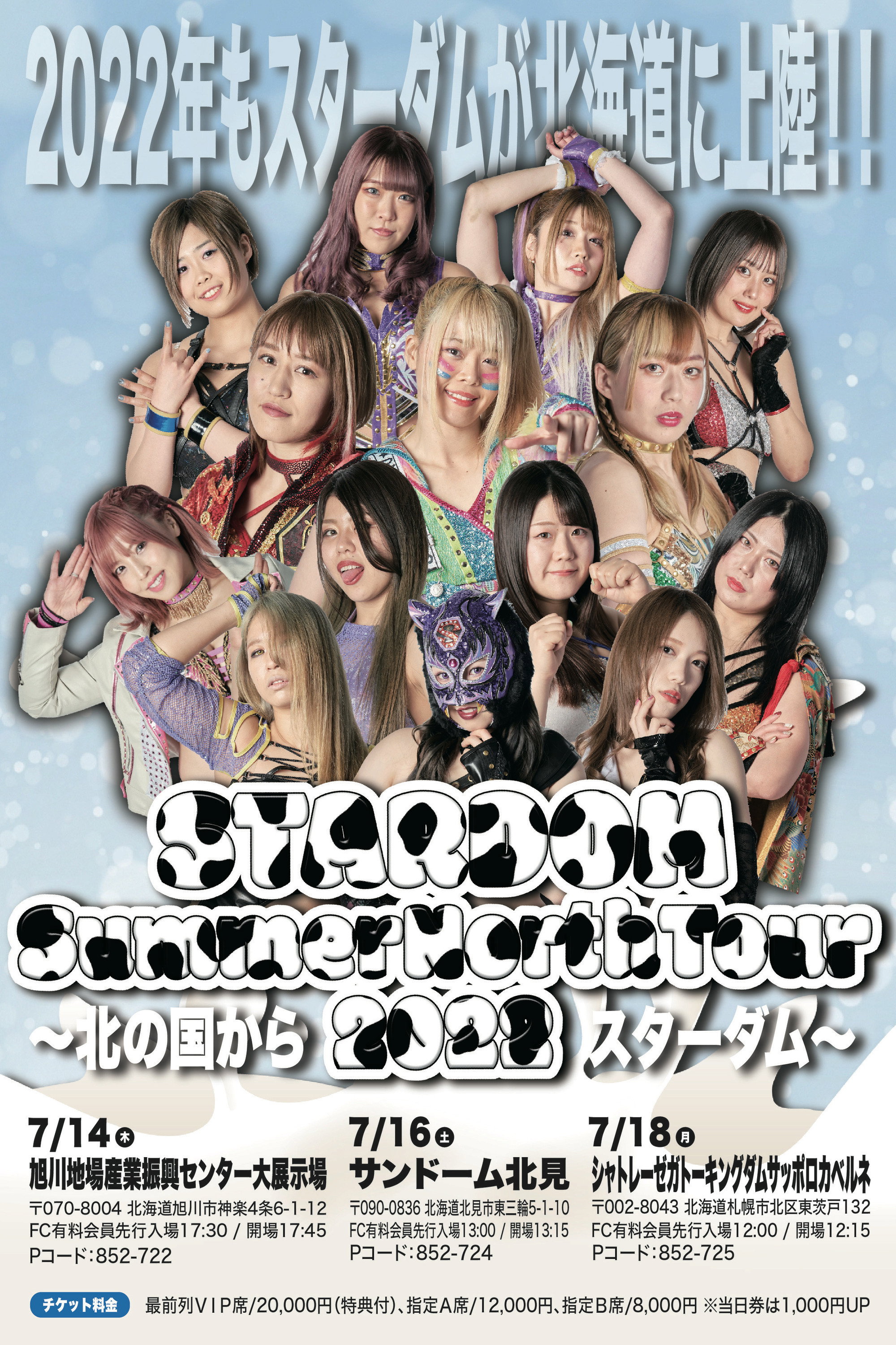 Stardom Summer North Tour 2022 ~ Day 3 (2022) poster