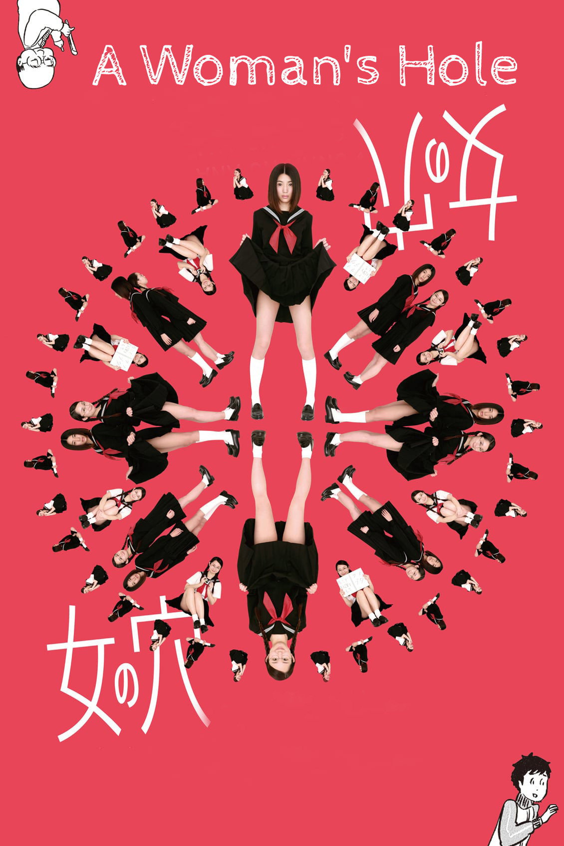 A Woman's Hole (2014) poster