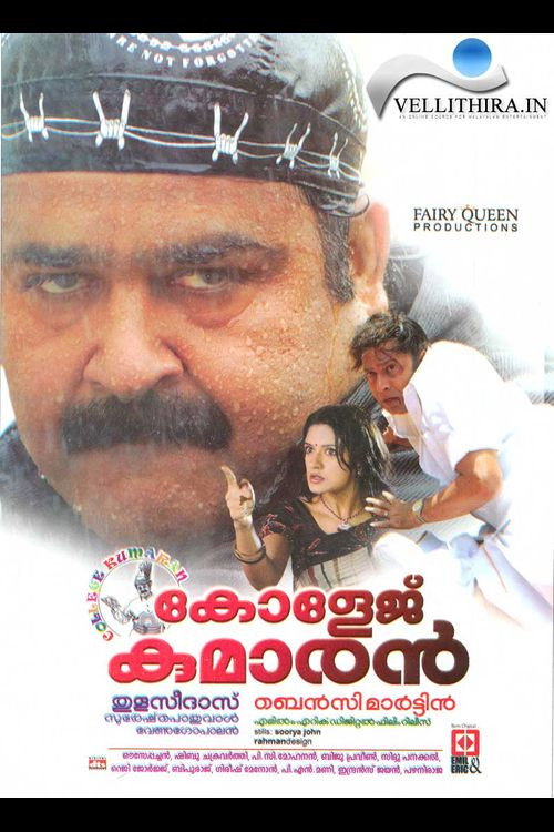 College Kumaran (2008) poster