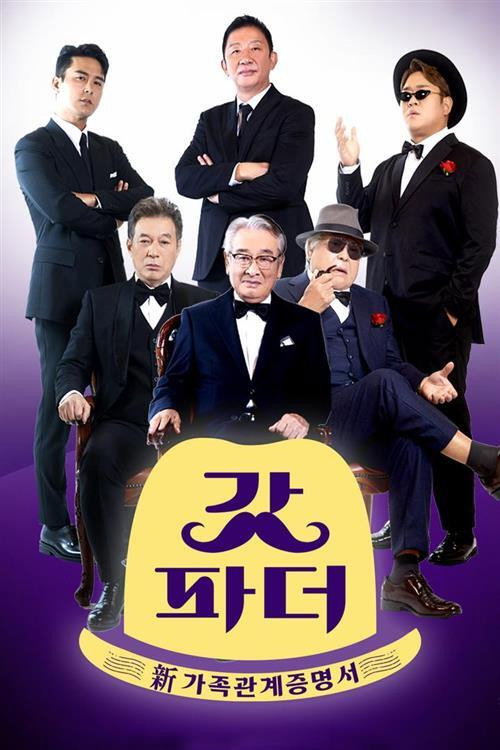 Godfather (2021) poster