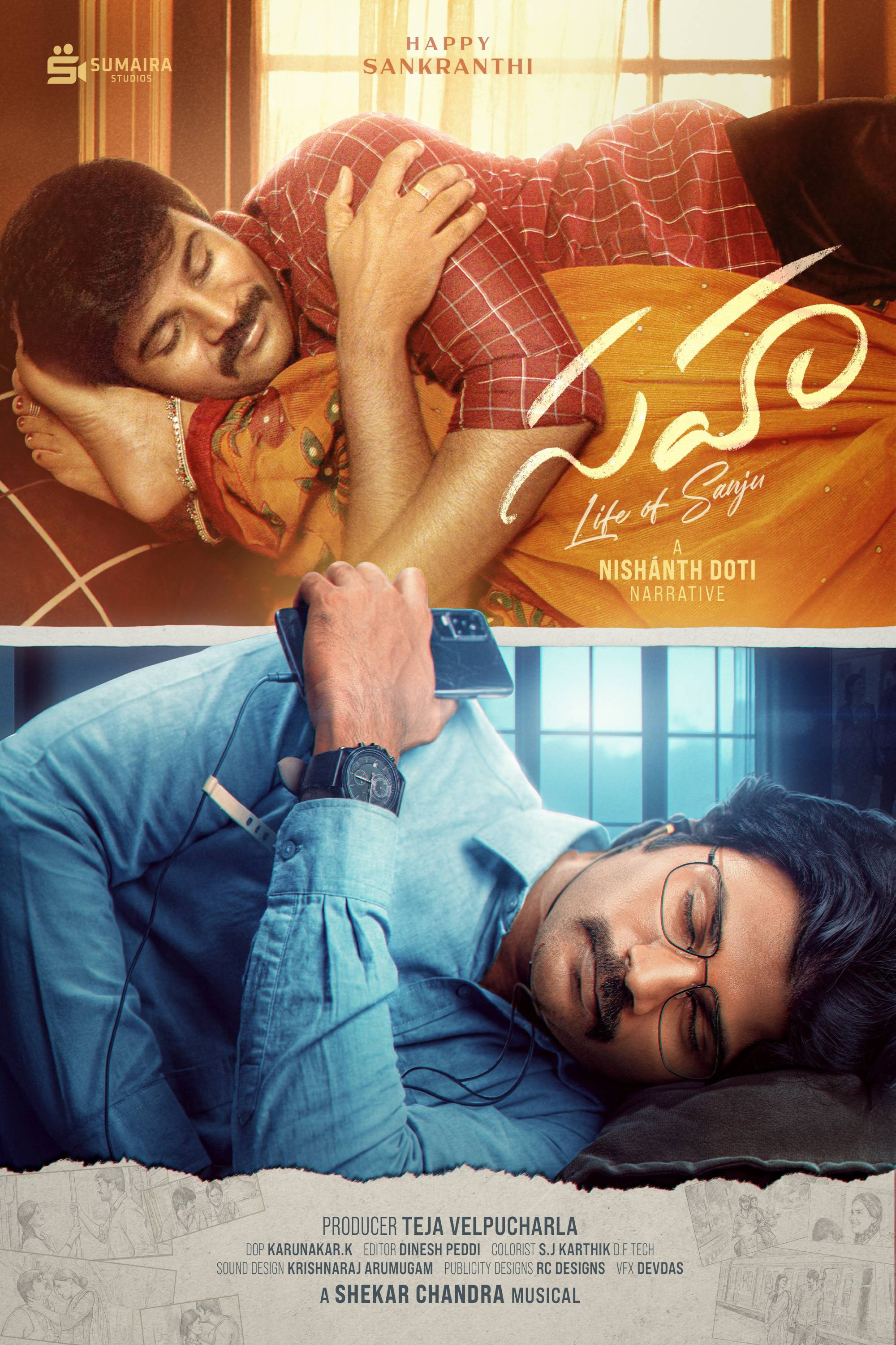 Sahaa (2026) poster