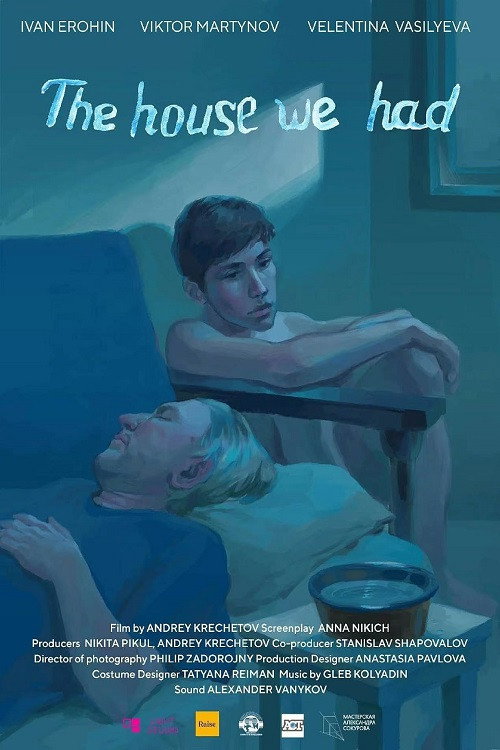 The House We Had (2023) poster