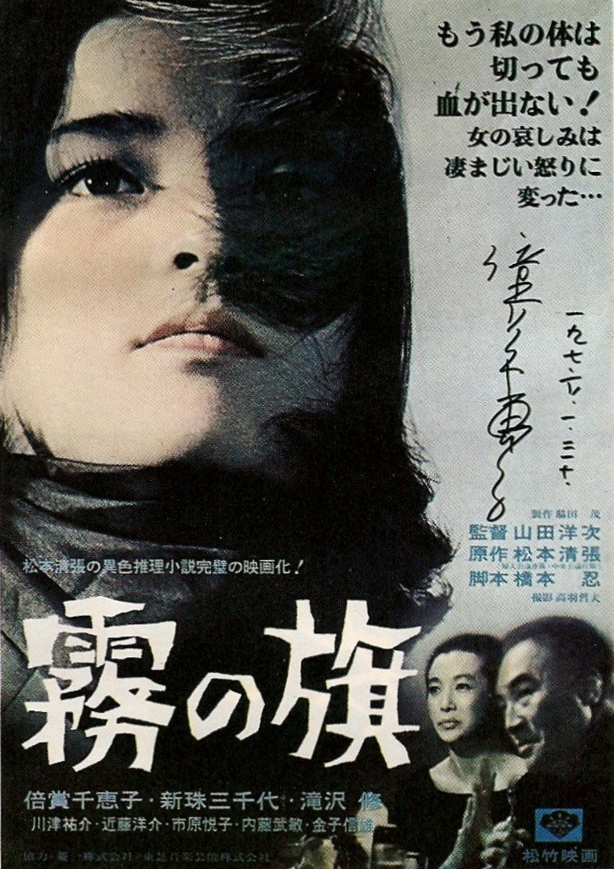 A Trap (1965) poster