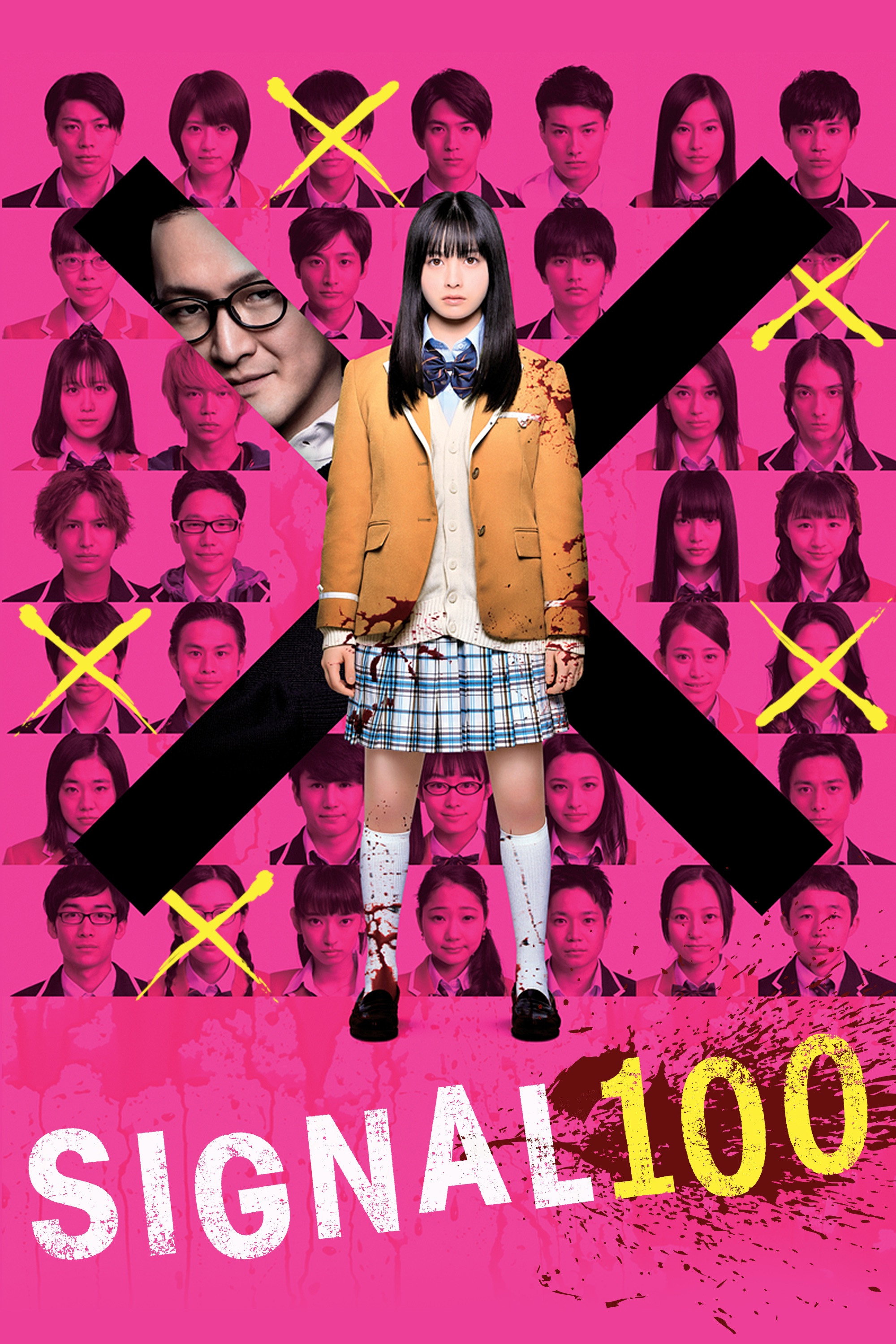Signal 100 (2020) poster