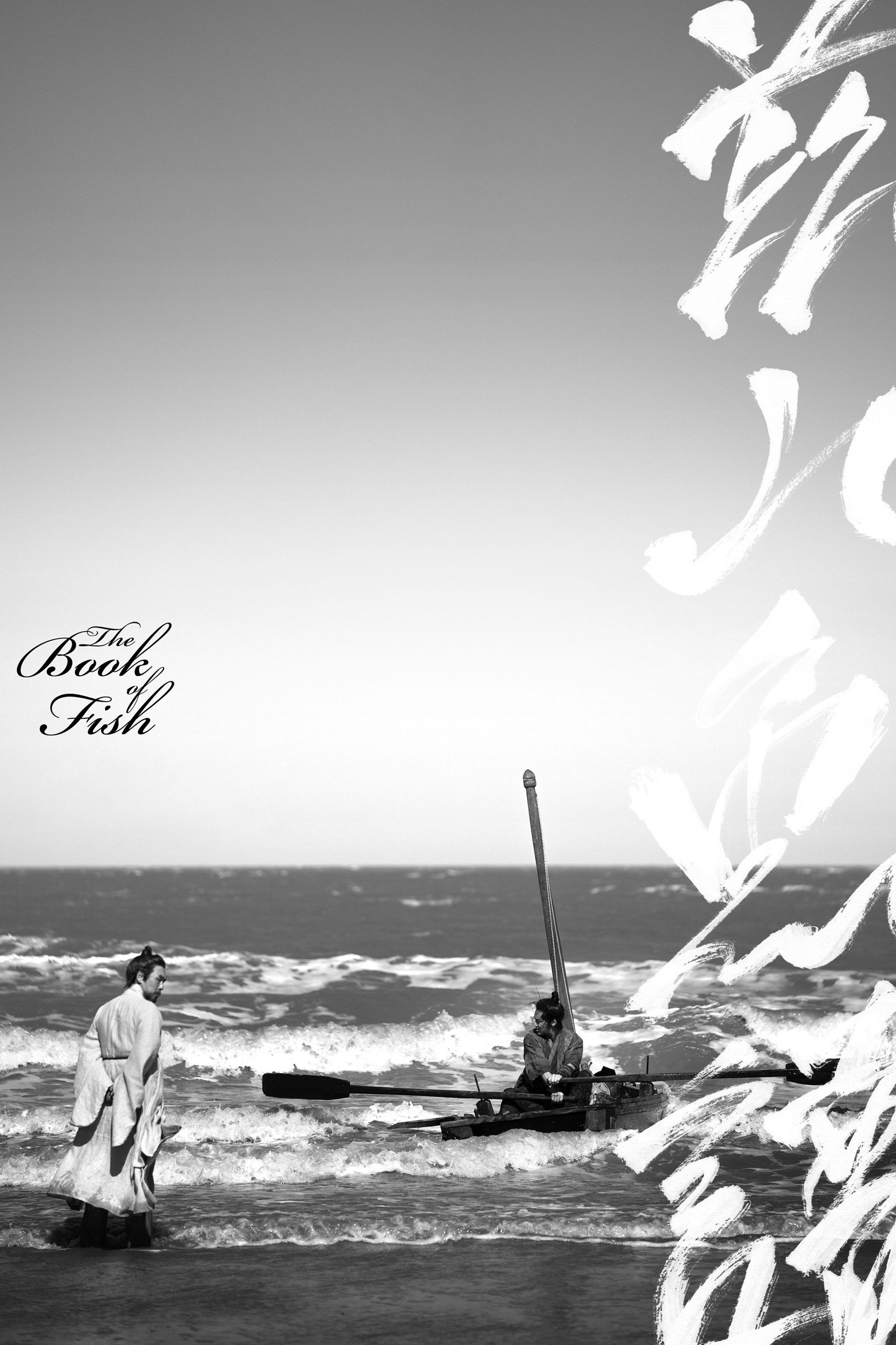 The Book of Fish (2021) poster