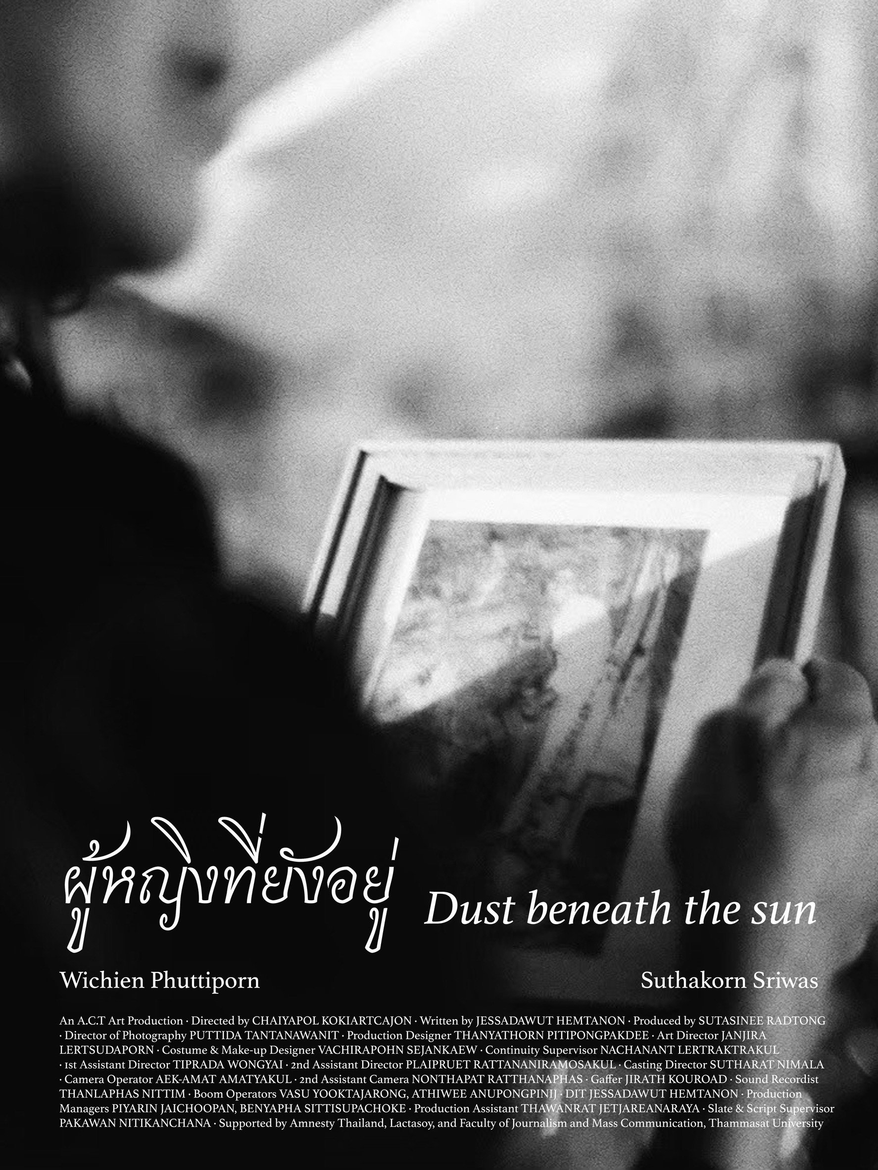 Dust Beneath the Sun (2024) poster
