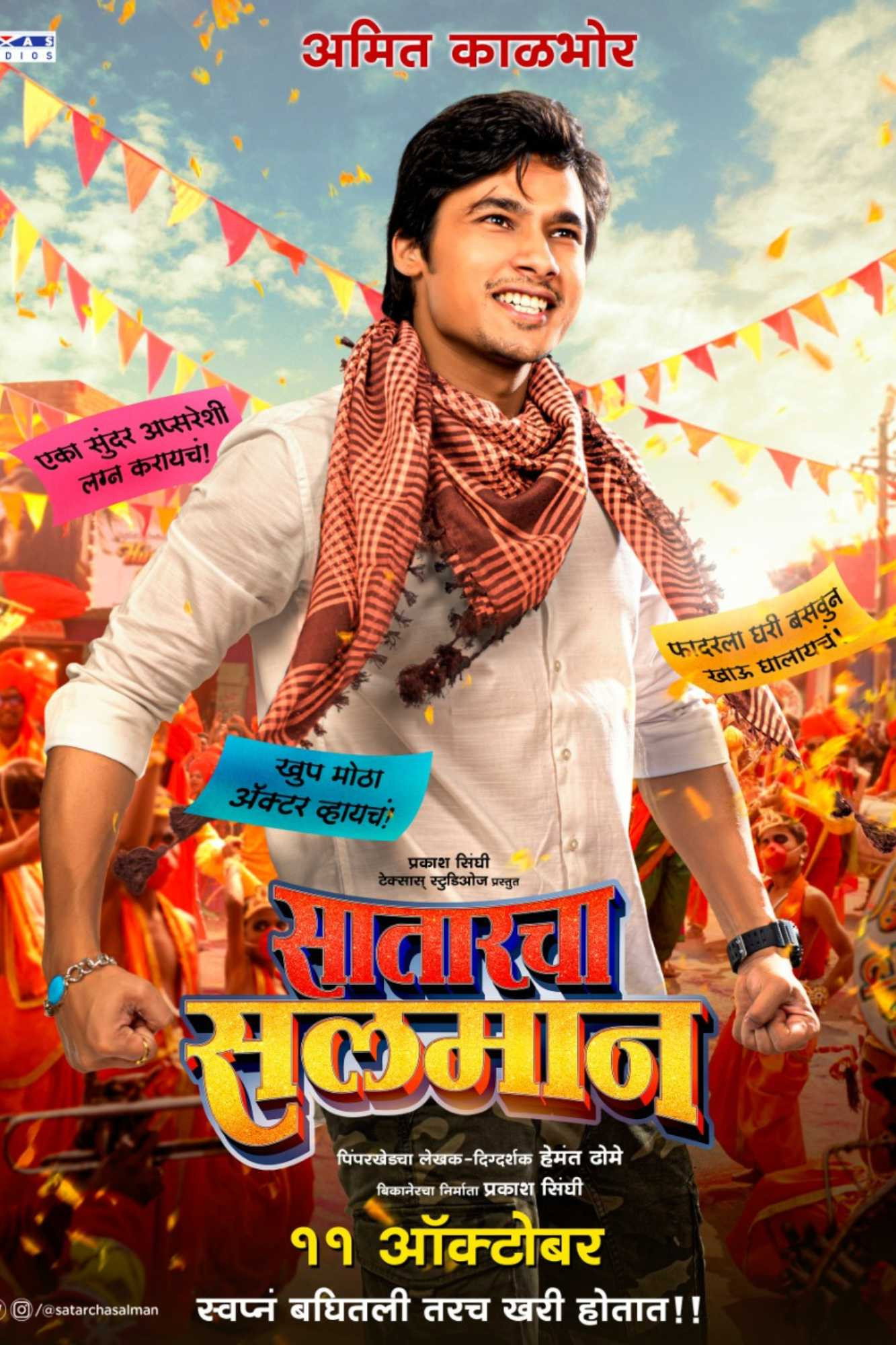 Satarcha Salman (2023) poster
