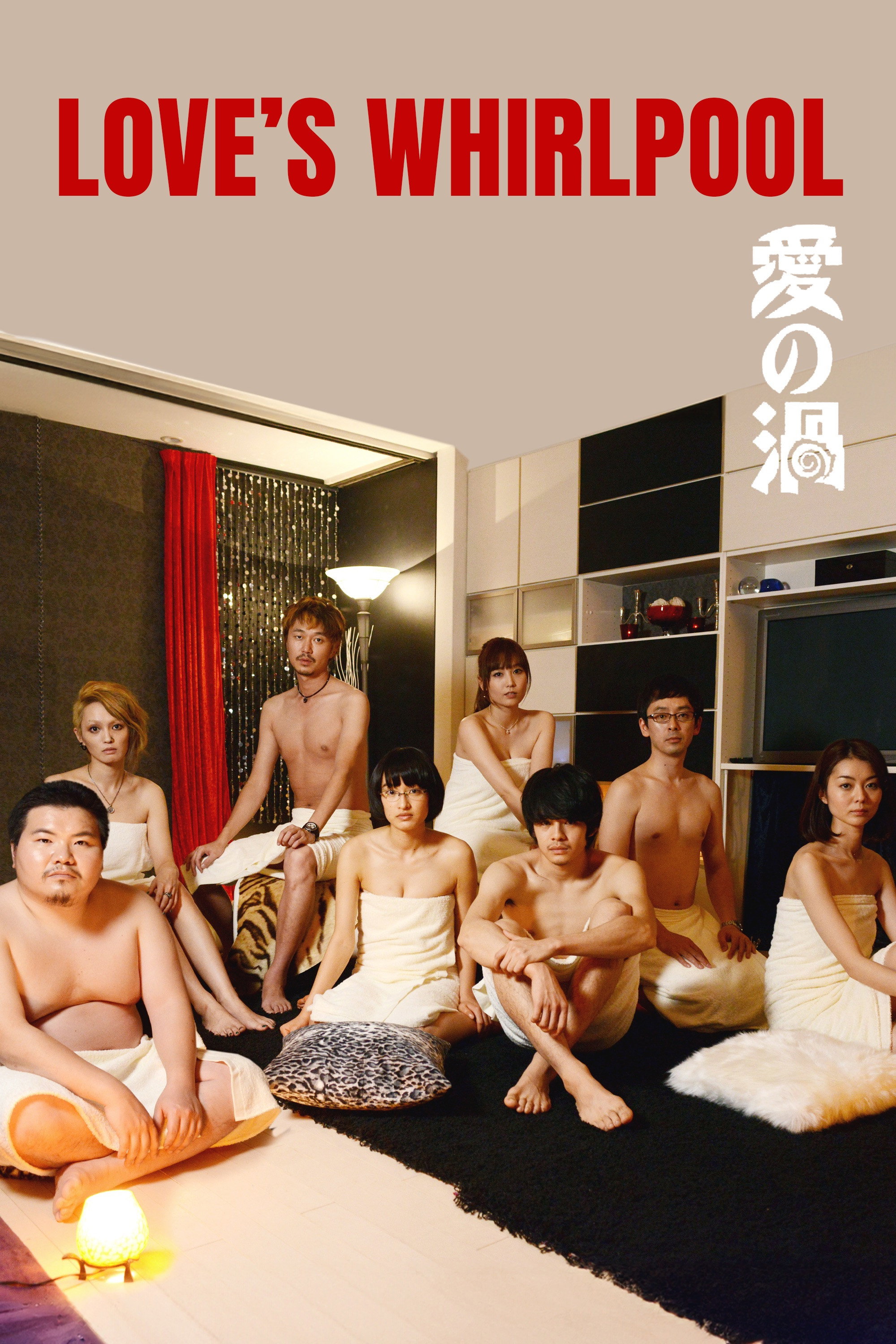 Love's Whirlpool (2014) poster