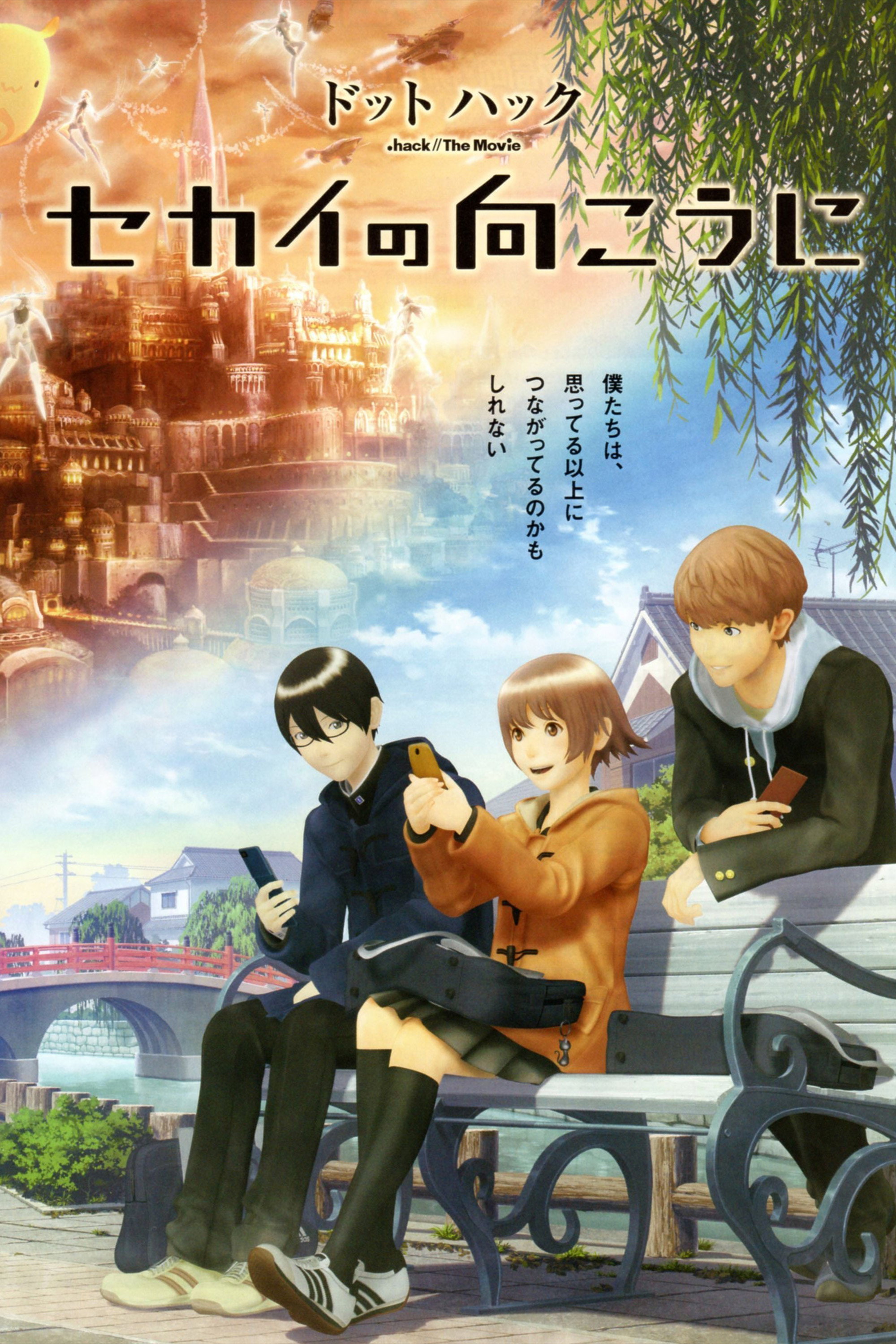 .hack//The Movie (2012) poster