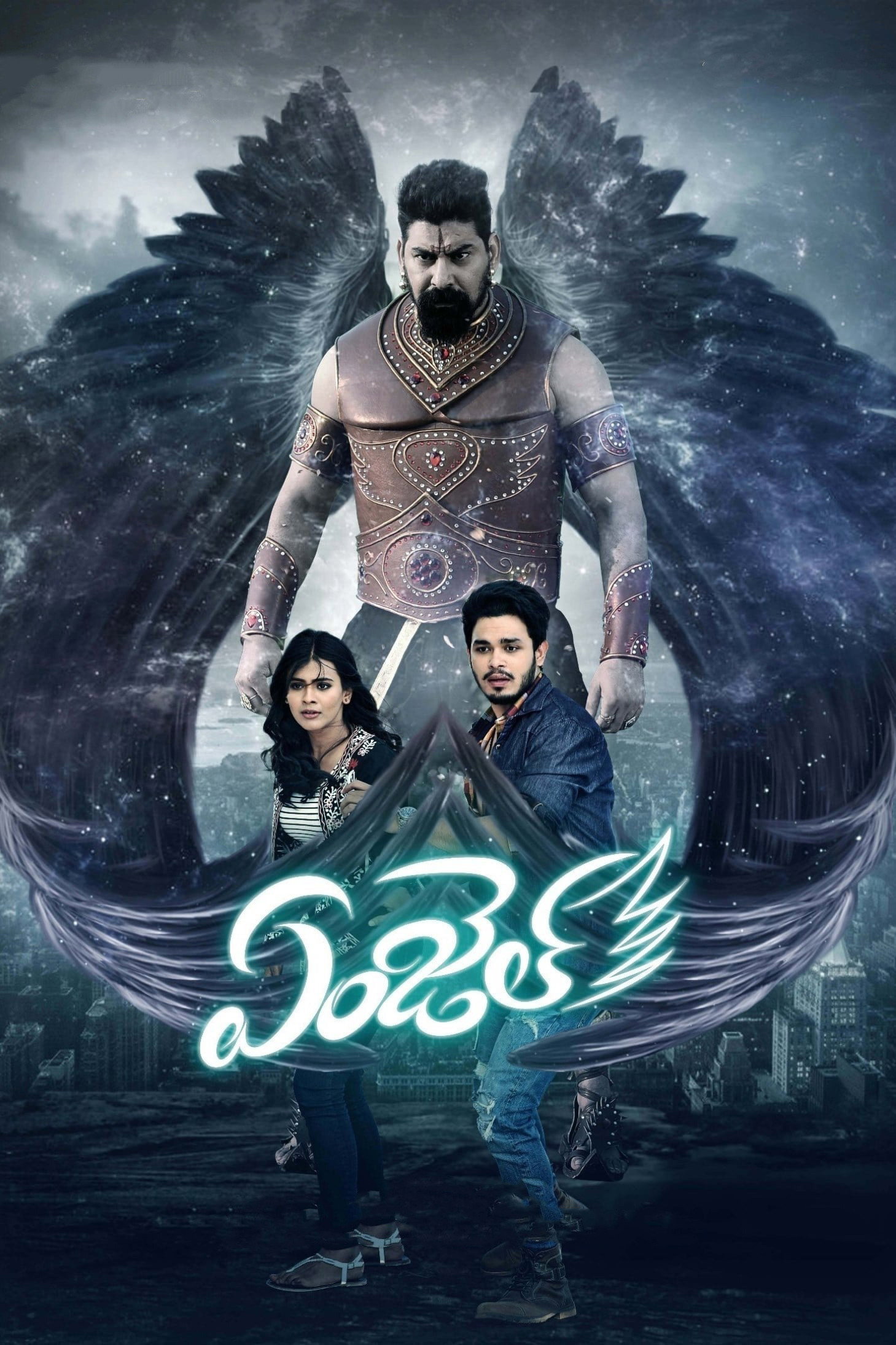 Angel (2017) poster
