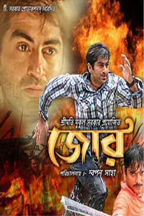 Jor (2008) poster