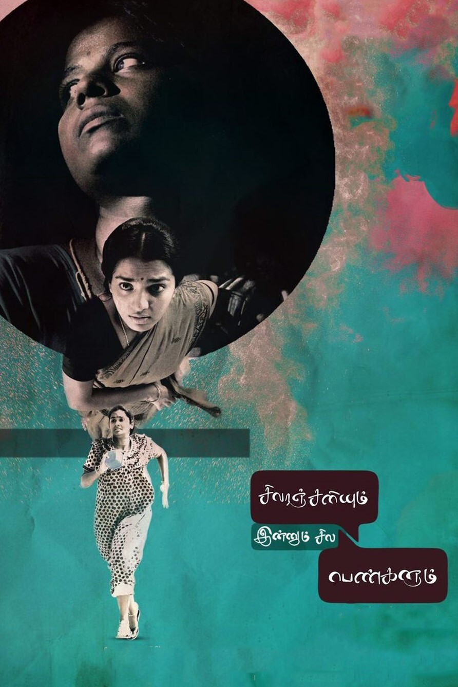 Sivaranjiniyum Innum Sila Pengalum (2021) poster