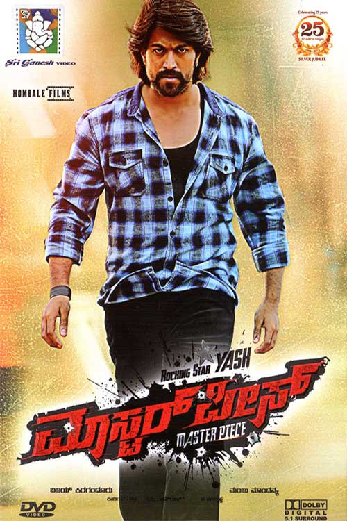 Masterpiece (2015) poster