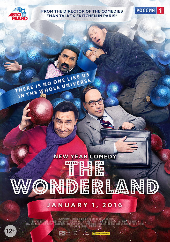 The Wonderland (2016) poster