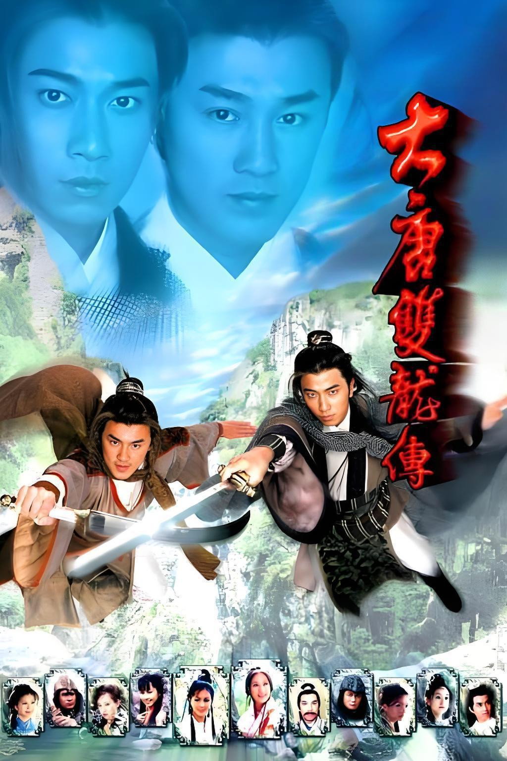 Twin of Brothers (2004) poster