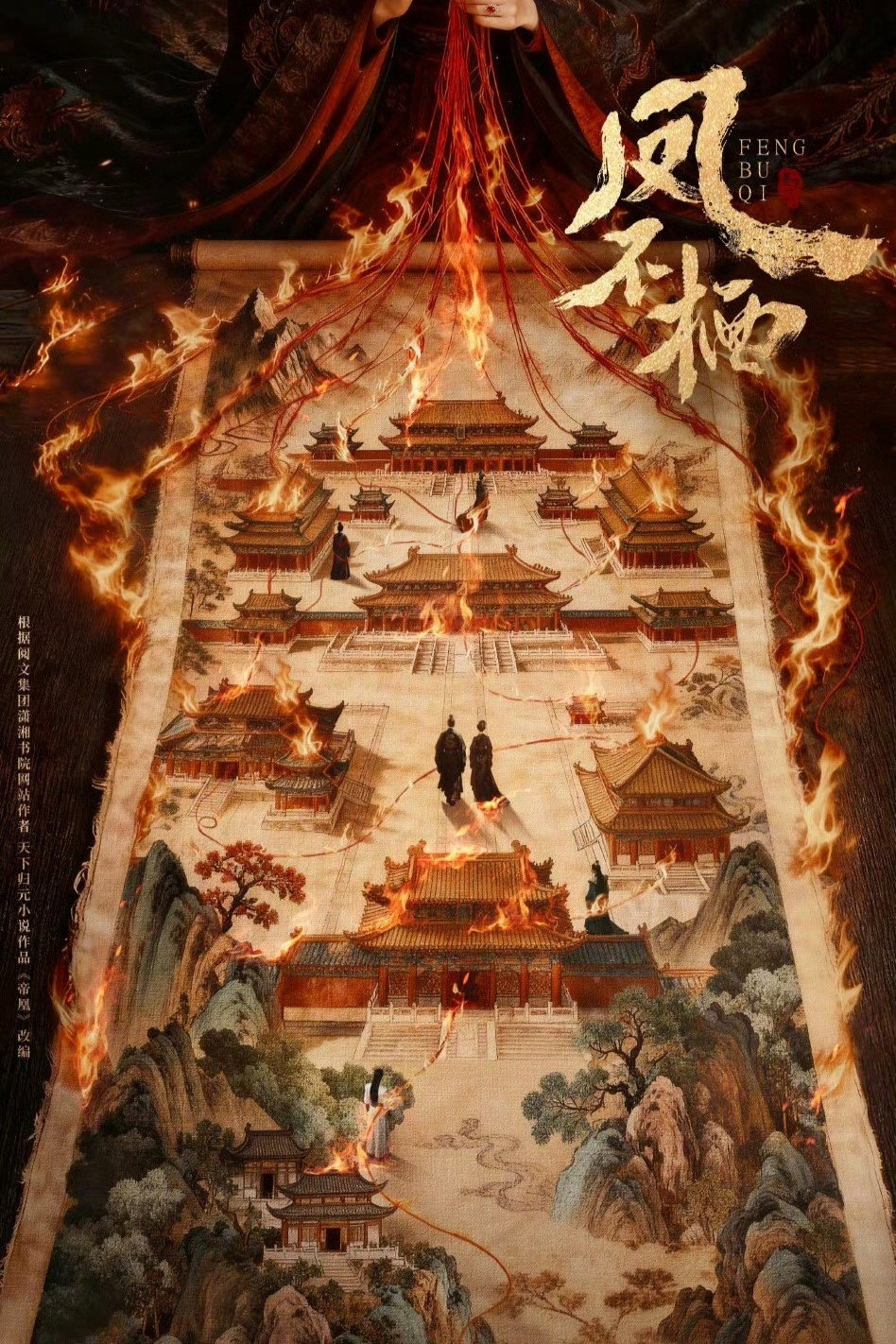 Nirvana in Flames (2026) poster