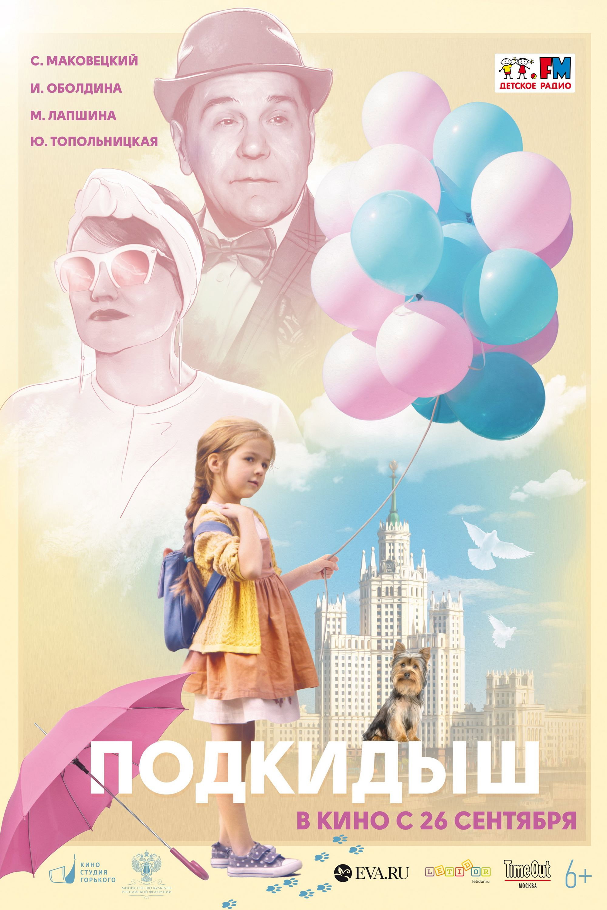 The Foundling (2019) poster