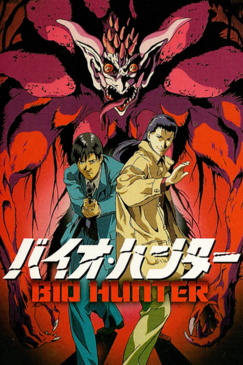 Bio Hunter (1995) poster