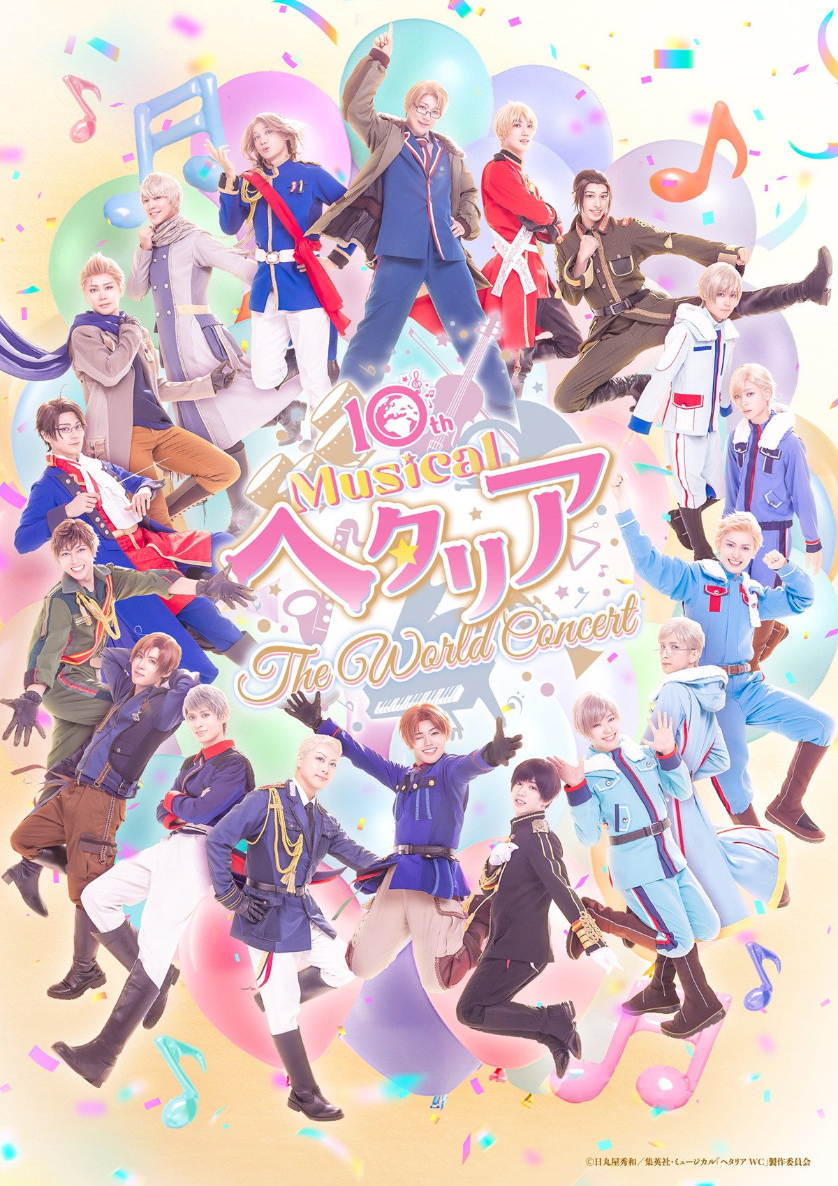 Musical Hetalia ~The World Concert~ (2026) poster