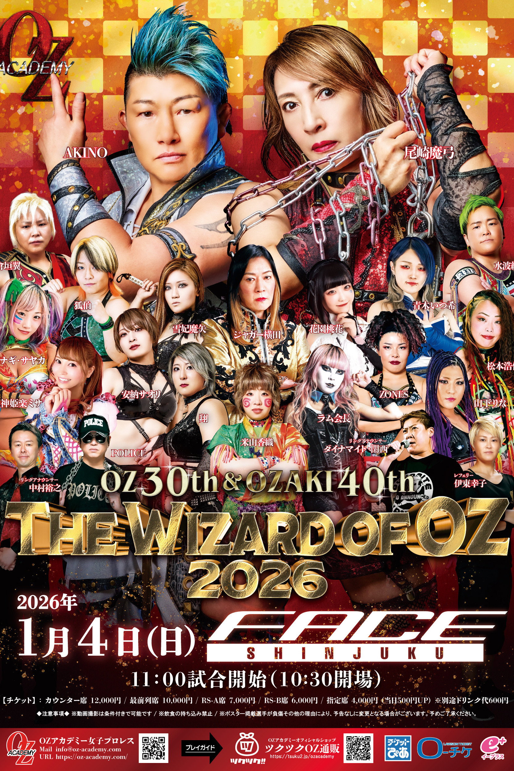 OZ Academy OZ 30th & OZAKI 40th ~The Wizard of OZ 2026~ (2026) poster