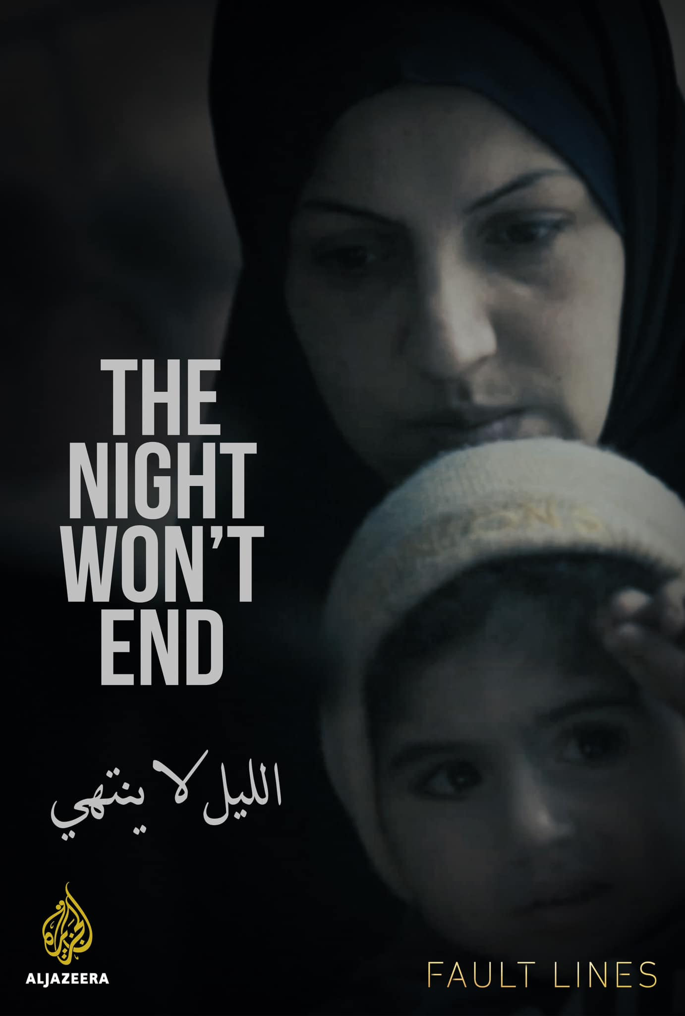 The Night Won't End (2024) poster