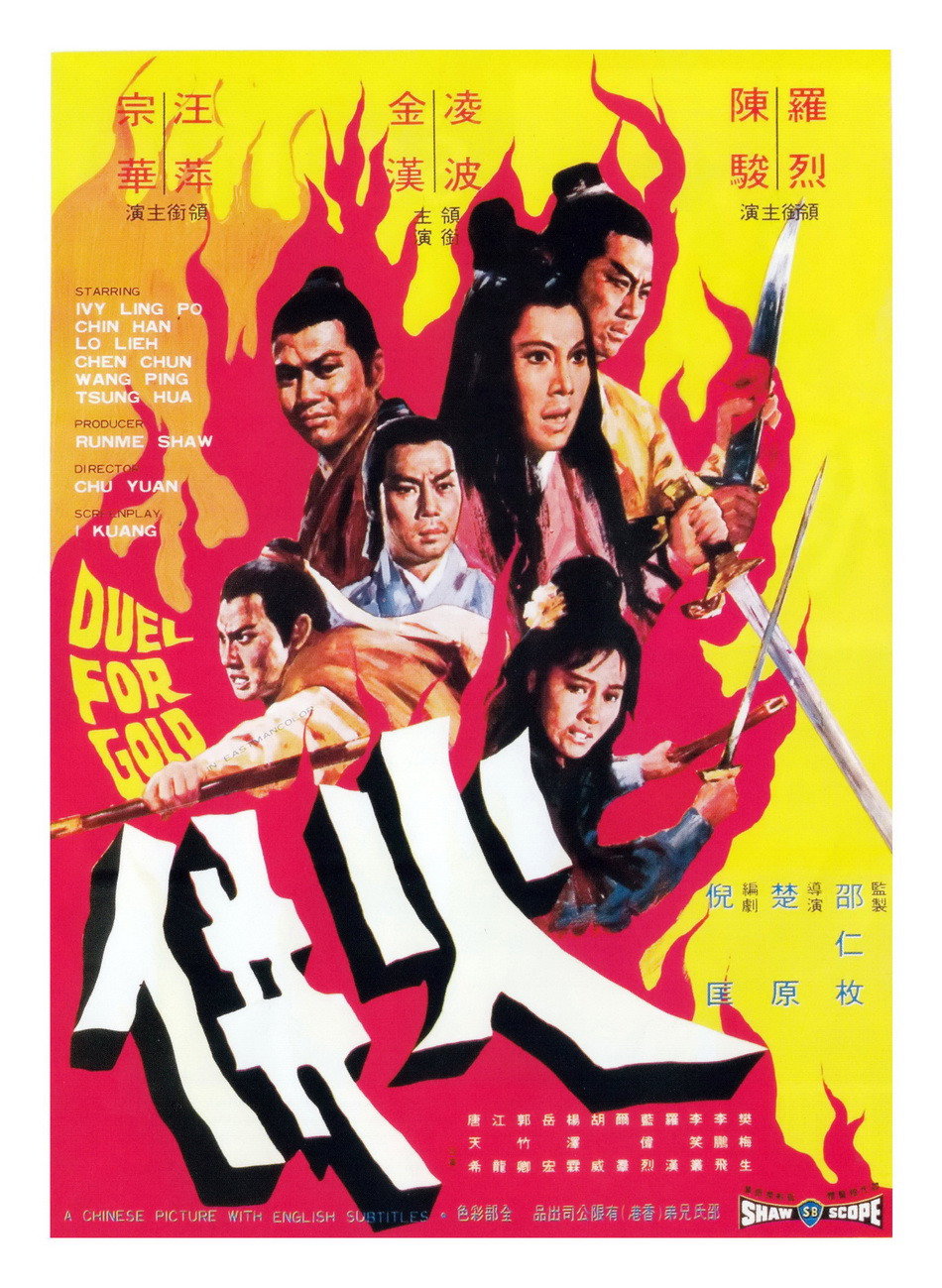 Duel for Gold (1971) poster