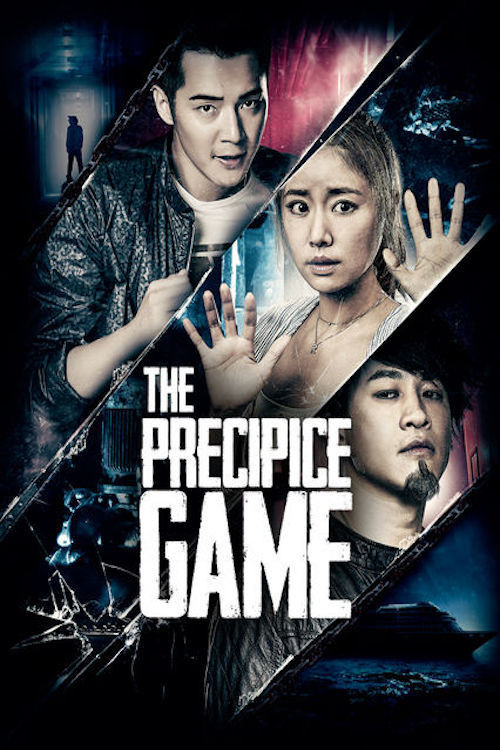 The Precipice Game (2017) poster