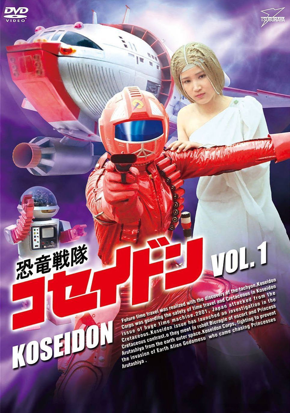 Dinosaur Corps Koseidon (1978) poster