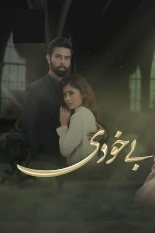 Bay Khudi (2016) poster